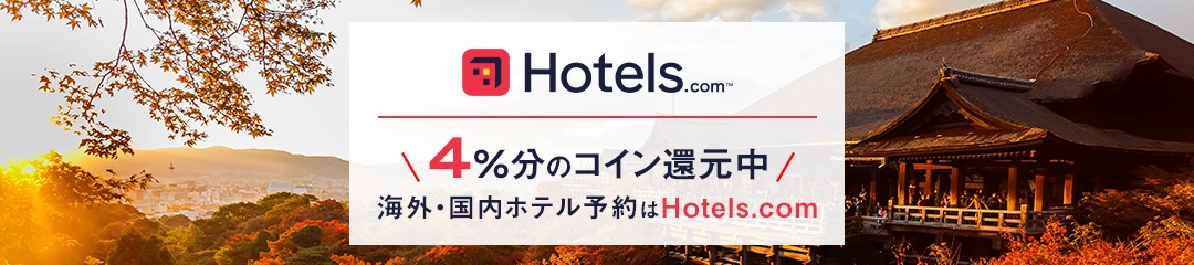 Hotels.com