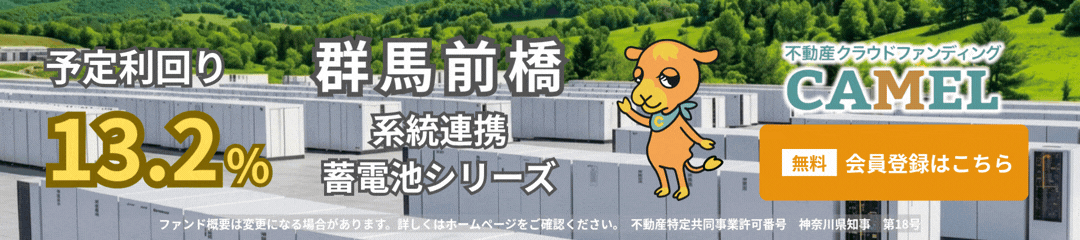 CAMEL（キャメル）｜特典キャンペーン実施中