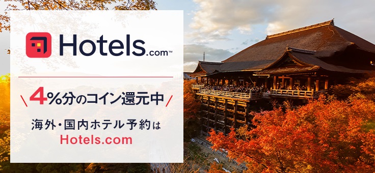 Hotels.com